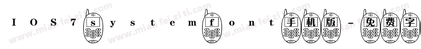 IOS7 system font手机版字体转换
